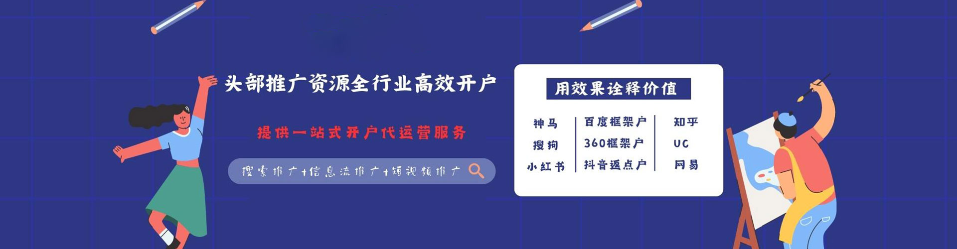 紫阳百度竞价