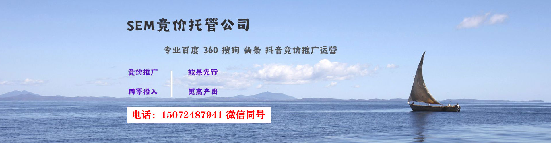 紫阳sem外包